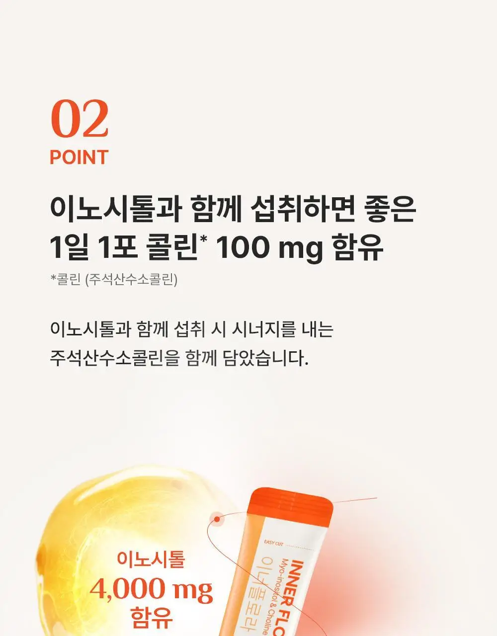 [호빵맨콜라보] 이너플로라 질유산균 60캡슐+호빵맨 스티커 상세페이지 48